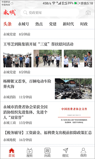 截图1