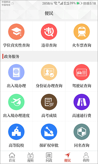 截图2